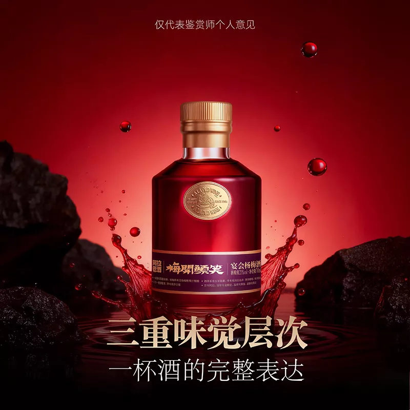 700 ml czerwonego wina Bayberry