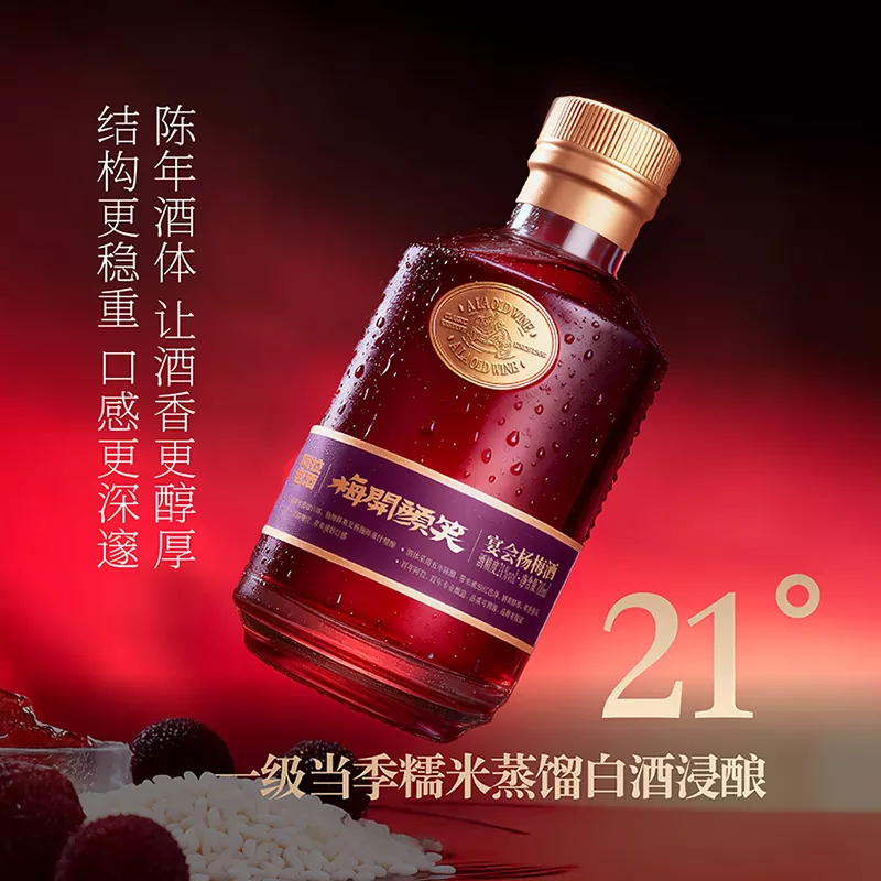 700 ml czerwonego wina Bayberry