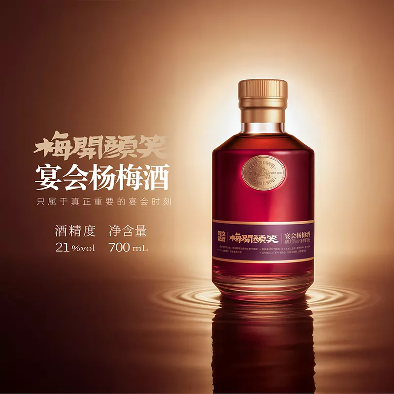 700 ml czerwonego wina Bayberry